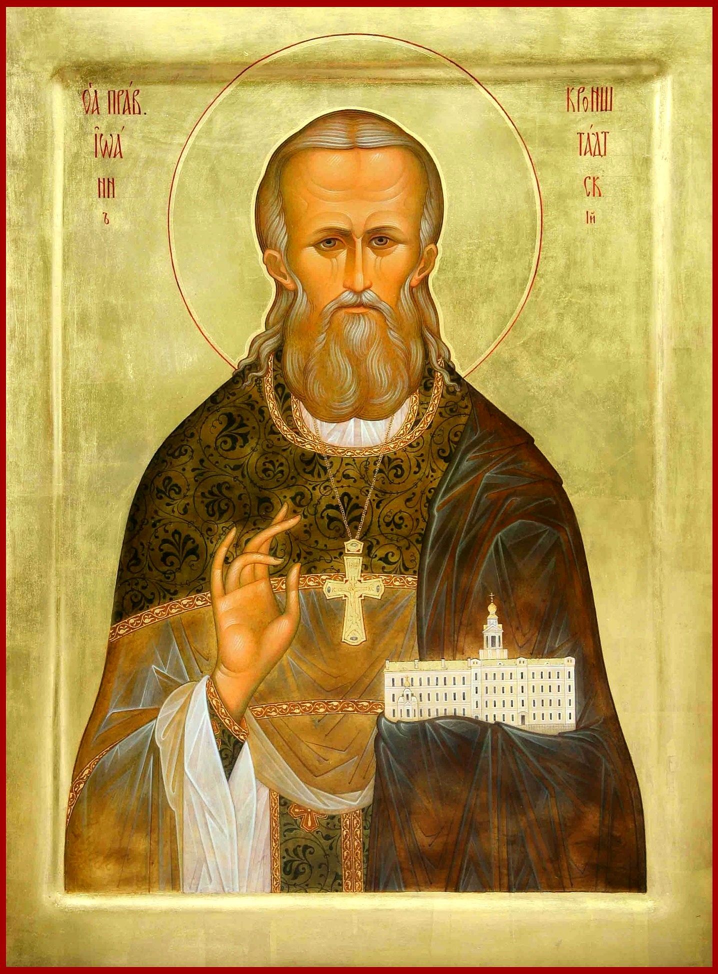 Saint John of Kronstadt on the Nativity of the Theotokos